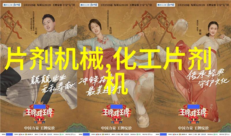 多功能压块机